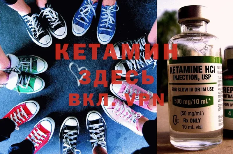 КЕТАМИН ketamine  ОМГ ОМГ ссылка  Вышний Волочёк 